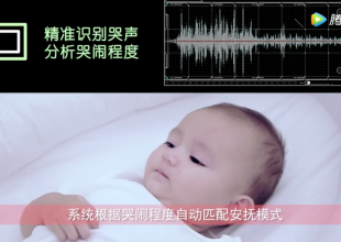 智能科技，引领婴童产品市场未来！