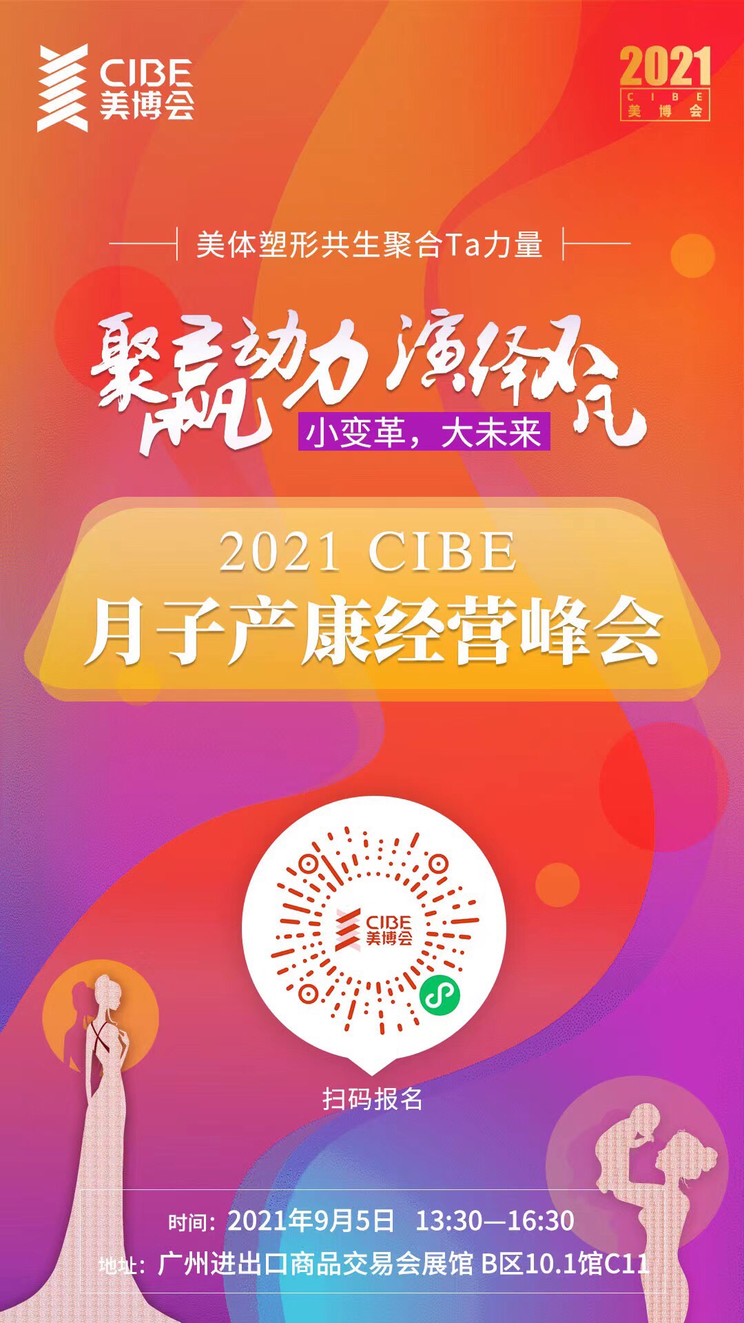 微信图片_20210828231720